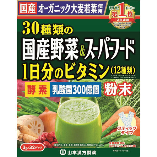 ３０種類の国産野菜 スーパーフード 96g 3g 32パック の商品情報 ココカラクラブ ドラッグストアのココカラファイン