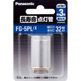長寿命点灯管 P形口金 FG5PLX 1個