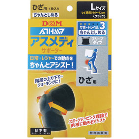 アスメディ サポーター スリーブタイプ ひざ用 Lサイズ ブラック 1枚
