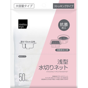 matsukiyo 浅型水切りネット ストッキングタイプ 50枚