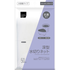 matsukiyo 深型水切りネット ストッキングタイプ 50枚