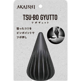 ツボギュット ブラック 1個