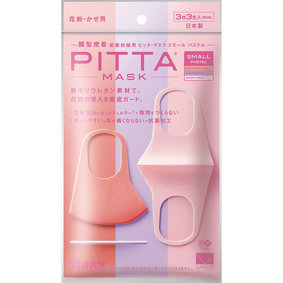 PITTA MASK SMALL PASTEL SALMON PINK、LAVENDER、BABY PINK 3枚