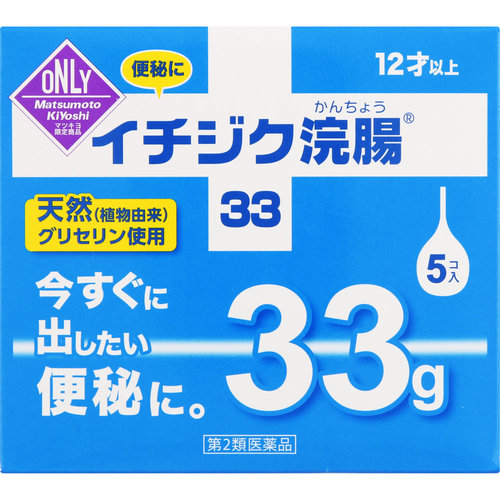 イチジク浣腸３３ 33g 5個 第2類医薬品 の商品情報 ココカラクラブ ドラッグストアのココカラファイン