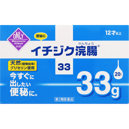 イチジク浣腸３３ 33g 20個 第2類医薬品 の商品情報 ココカラクラブ ドラッグストアのココカラファイン