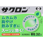 胃痛 胃もたれ 胸やけ ココカラクラブ ドラッグストアのココカラファイン