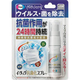 イータック抗菌化スプレー 20mL