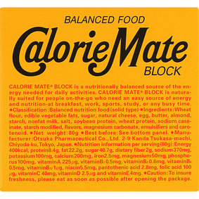 ※カロリーメイト ブロック チーズ味 4本(80g)