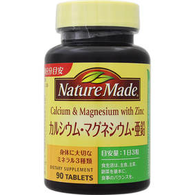 ※ネイチャーメイド カルシウム・マグネシウム・亜鉛 70.2g(780mg×90粒)