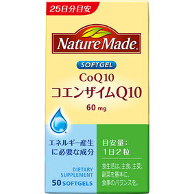 ※ネイチャーメイド コエンザイムQ10 22.5g(450mg×50粒)