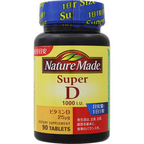 ネイチャーメイド スーパービタミンD(1000I.U.) 22.1g(245mg×90粒)