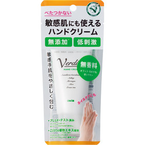 ベルディオ ハンドクリーム 50g