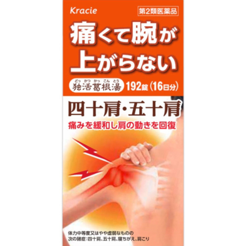 独活葛根湯エキス錠クラシエ 192錠 第2類医薬品 の商品情報 ココカラクラブ ドラッグストアのココカラファイン