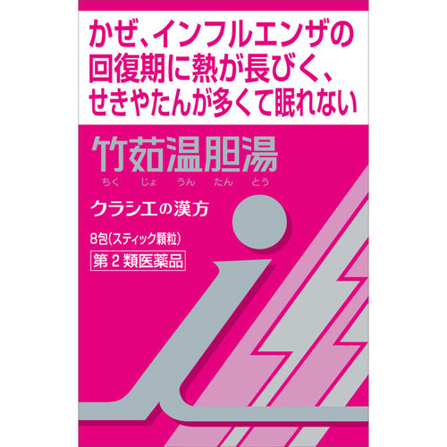 クラシエ 漢方竹茹温胆湯エキス顆粒ｉ 1 95g 8包 第2類医薬品 の商品情報 ココカラクラブ ドラッグストアのココカラファイン