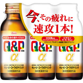 キューピーコーワαドリンク 100mL×3本