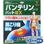関節痛 ココカラクラブ ドラッグストアのココカラファイン