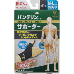 バンテリンコーワサポーター 親ゆび専用 ふつう~大きめ M~Lサイズ ブラック 1枚
