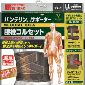 バンテリンコーワサポーター 腰椎コルセットゆったり大きめサイズ ブラック 1枚
