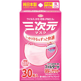 三次元マスク 小さめSサイズ ベビーピンク 30枚