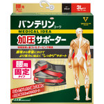バンテリンコーワサポーター 腰用しっかり加圧ワイドタイプ 3Lサイズ ブラック 1枚