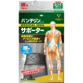 バンテリンコーワサポーター 腰用 ふつうサイズ ブラック 1枚