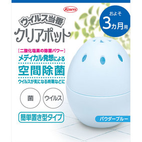 ウイルス当番クリアポット およそ3カ月用 パウダーブルー 150g
