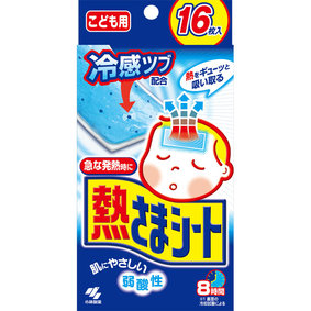 熱さまシート こども用 16枚(2枚×8包)