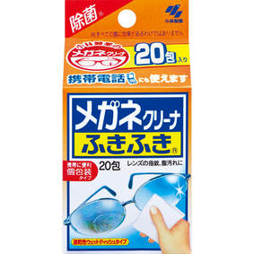 メガネクリーナふきふき 0.7g×20包