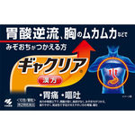 胃痛 胃もたれ 胸やけ ココカラクラブ ドラッグストアのココカラファイン 胃痛 胃もたれ 胸やけ ココカラクラブ ドラッグストアのココカラファイン