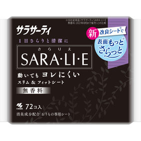 サラサーティSara・li・e 無香料 72個