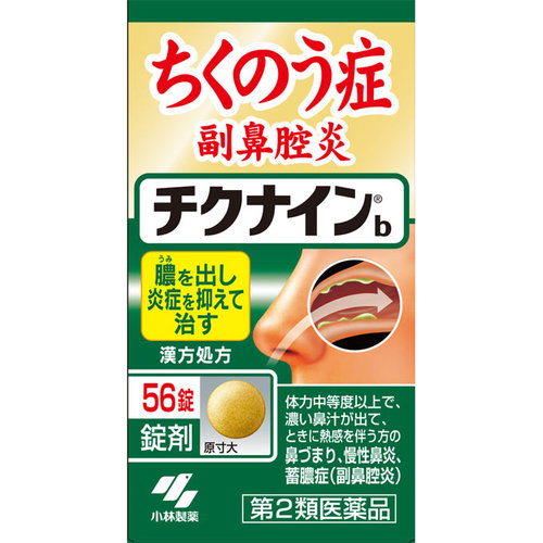 チクナインｂ 56錠 第2類医薬品 の商品情報 ココカラクラブ ドラッグストアのココカラファイン