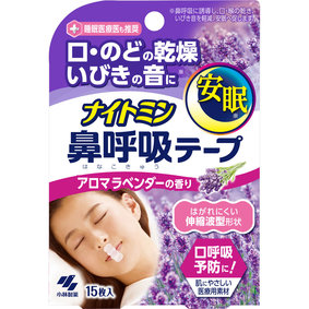 ナイトミン鼻呼吸テープ アロマラベンダーの香り 15枚