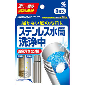 ステンレス水筒洗浄中 20.4g(2.55g×8錠)
