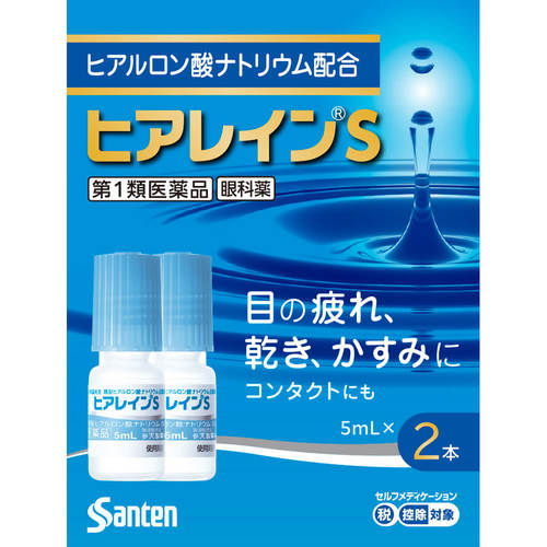 ヒアレインｓ 5ml 2本 要指導医薬品 の商品情報 ココカラクラブ ドラッグストアのココカラファイン