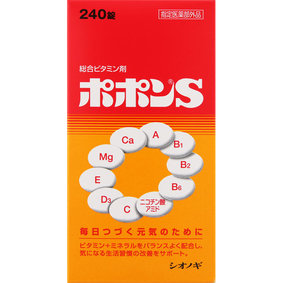 ポポンS 240錠