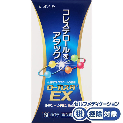 ローカスタｅｘ 180カプセル 第3類医薬品 の商品情報 ココカラクラブ ドラッグストアのココカラファイン