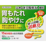 薬 炎 市販 逆流 性 食道 逆流性食道炎におすすめの市販薬・漢方薬一覧