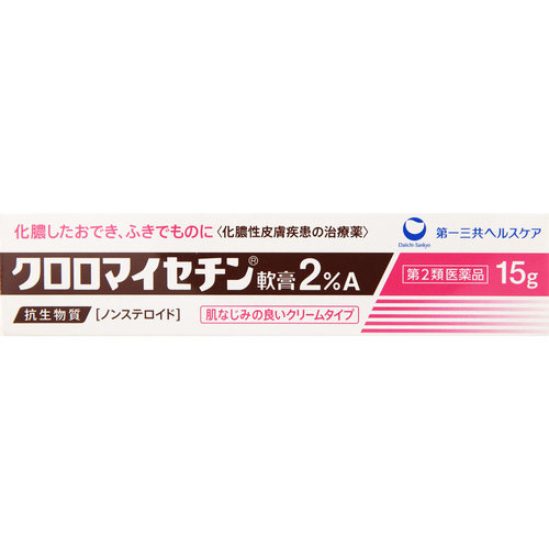クロロマイセチン軟膏2 a 15g 第2類医薬品 の商品情報 ココカラクラブ ドラッグストアのココカラファイン クロロマイセチン軟膏2 a 15g 第2類医薬品 の商品情報 ココカラクラブ ドラッグストアのココカラファイン