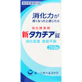新タカヂア錠 250錠
