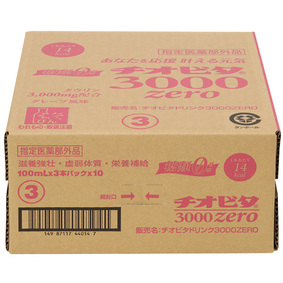 チオビタ3000zero 100mL×3本×10個