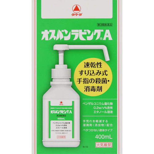 オスバンラビングａ 400ml 第3類医薬品 の商品情報 ココカラクラブ ドラッグストアのココカラファイン