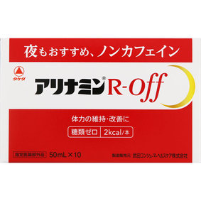 アリナミンRオフ 50mL×10本