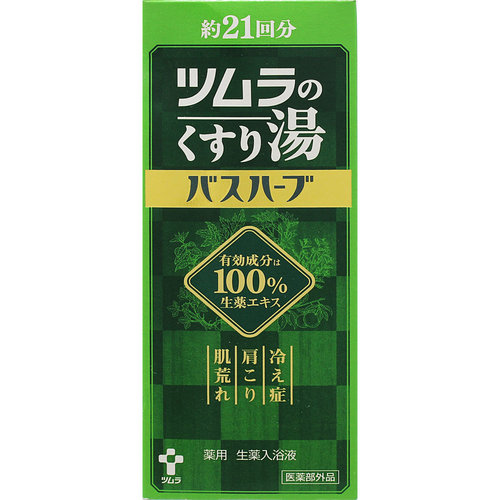 ツムラのくすり湯 バスハーブ 210mlの商品情報 ココカラクラブ ドラッグストアのココカラファイン