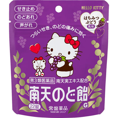 南天のど飴g 22錠 第3類医薬品 の商品情報 ココカラクラブ ドラッグストアのココカラファイン 南天のど飴g 22錠 第3類医薬品 の商品情報 ココカラクラブ ドラッグストアのココカラファイン
