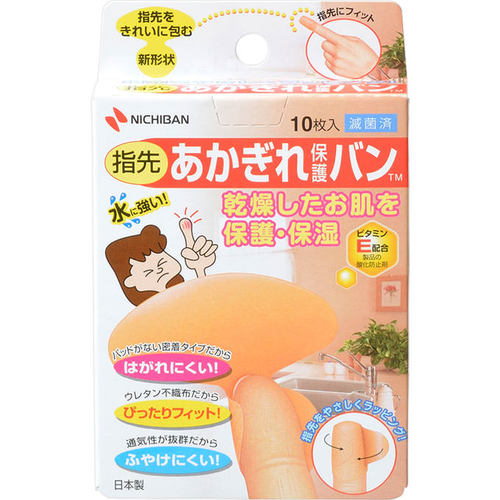 あかぎれ保護バン 指先用 10枚の商品情報 ココカラクラブ ドラッグストアのココカラファイン