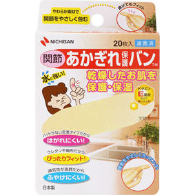 あかぎれ保護バン 関節用 20枚