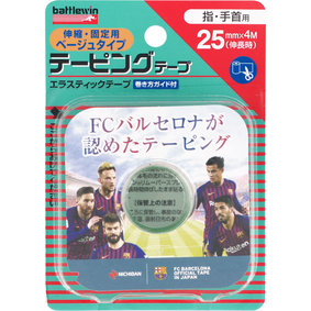 バトルウィン テーピングテープ 伸縮ベージュタイプ 25mm幅 4m
