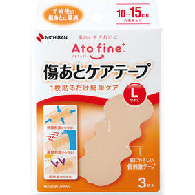 アトファイン 傷あとケアテープ Lサイズ 3枚