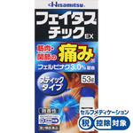 腰痛 肩痛 神経痛 ココカラクラブ ドラッグストアのココカラファイン