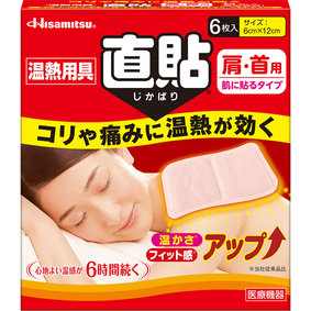 温熱用具 直貼 Sサイズ 肩・首用 6枚